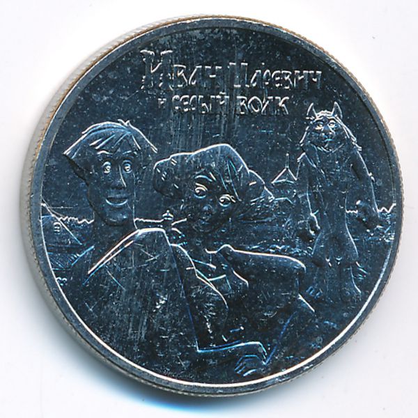 Россия, 25 рублей (2022 г.)