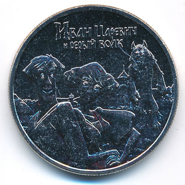 Россия, 25 рублей (2022 г.)