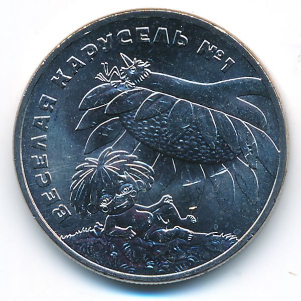 Россия, 25 рублей (2022 г.)