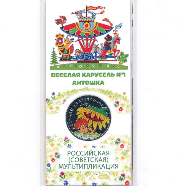 Россия, 25 рублей (2022 г.)