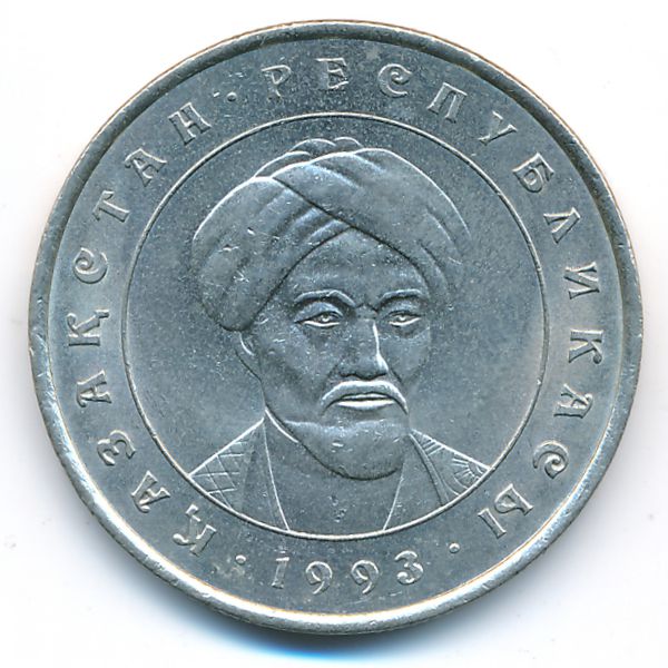 Казахстан, 20 тенге (1993 г.)