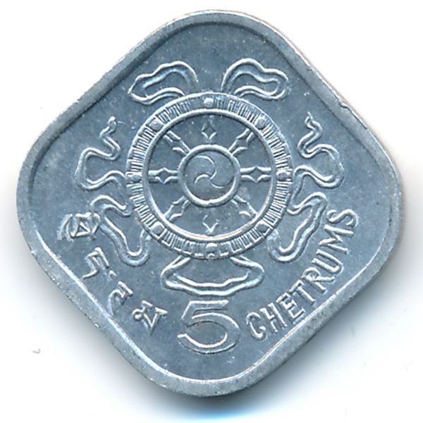 Бутан, 5 чертум (1975 г.)