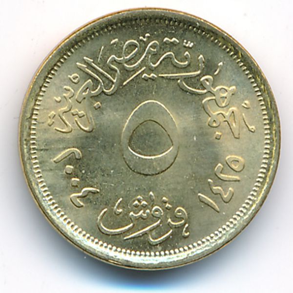 Египет, 5 пиастров (2004 г.)