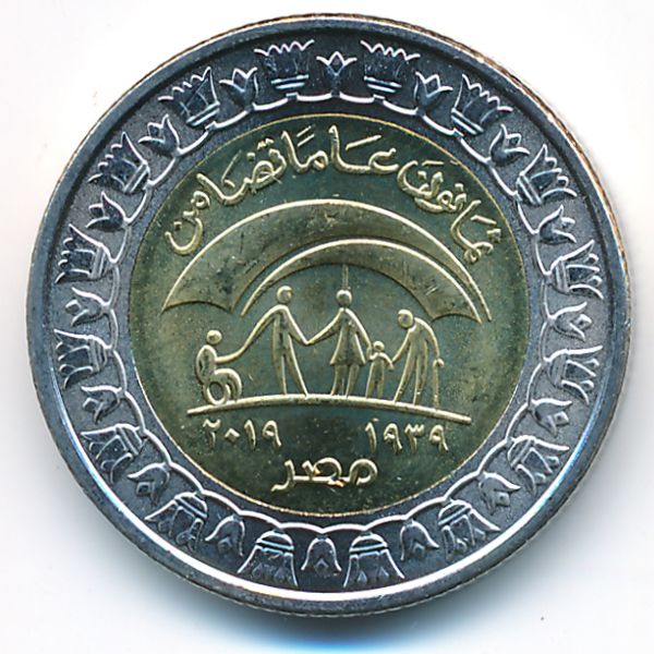 Египет, 1 фунт (2019 г.)