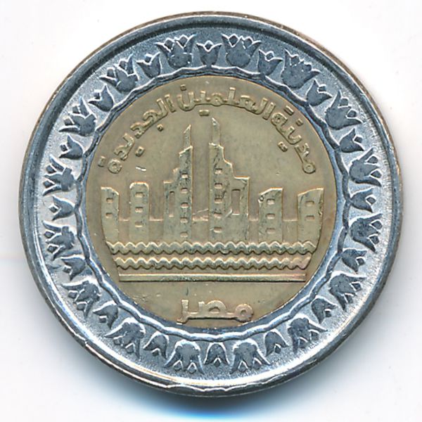 Египет, 1 фунт (2019 г.)