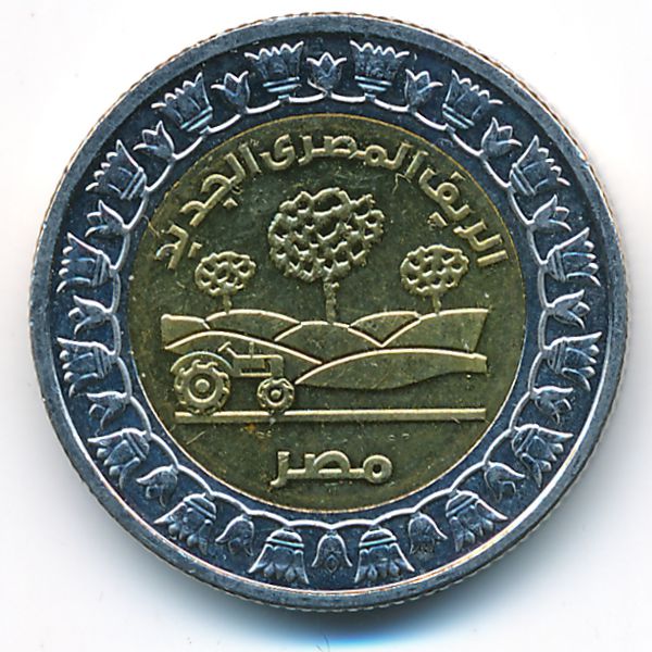 Египет, 1 фунт (2019 г.)