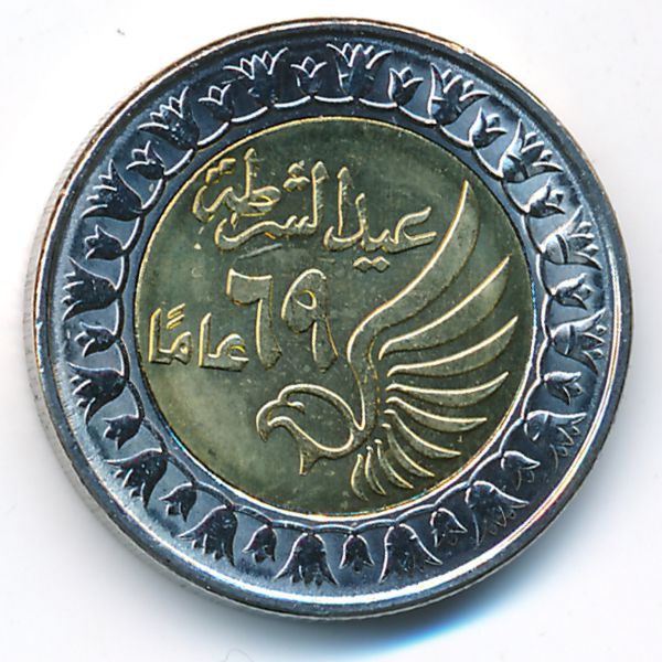 Египет, 1 фунт (2021 г.)