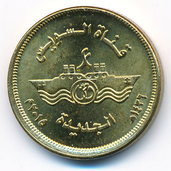 Египет, 50 пиастров (2015 г.)