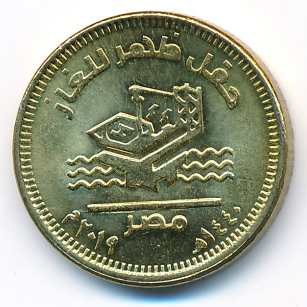Египет, 50 пиастров (2019 г.)