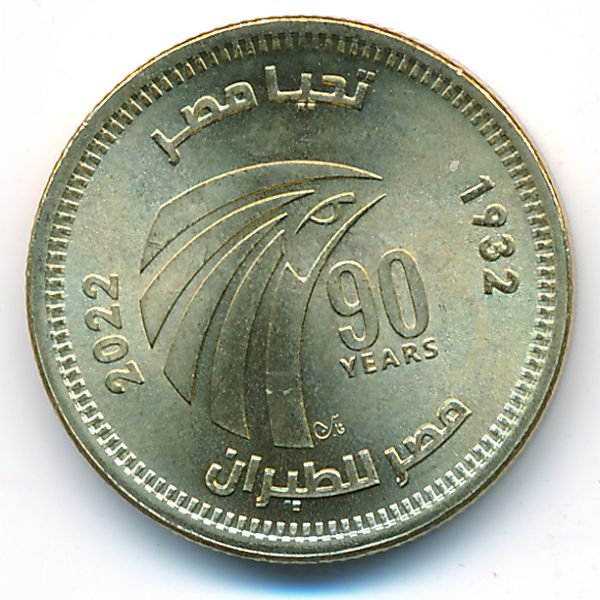 Египет, 50 пиастров (2022 г.)