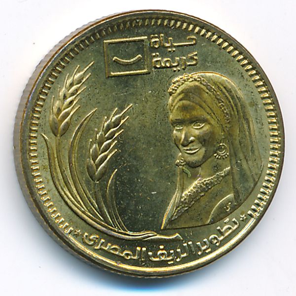 Египет, 50 пиастров (2021 г.)