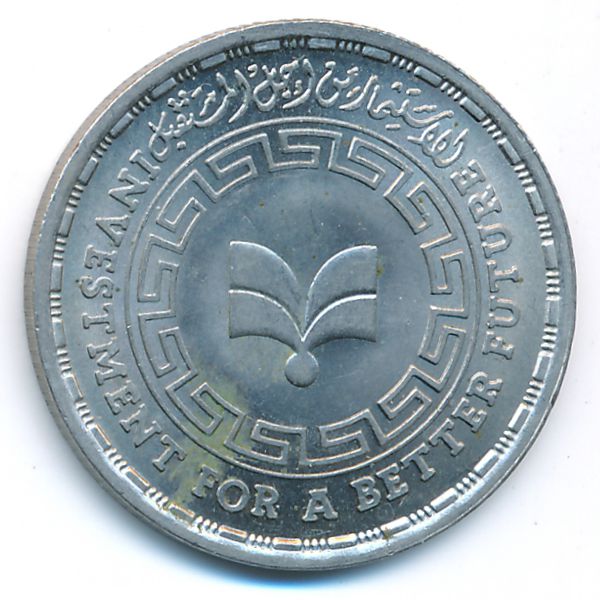 Египет, 20 пиастров (1987 г.)