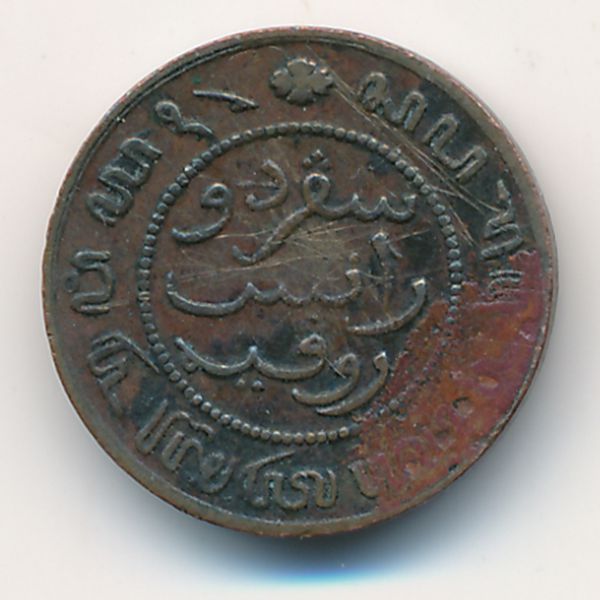 Нидерландская Индия, 1/2 цента (1859 г.)