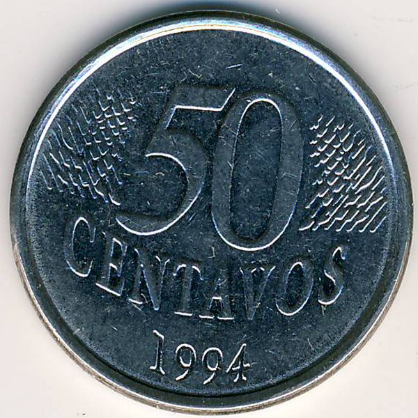 Бразилия, 50 сентаво (1994 г.)