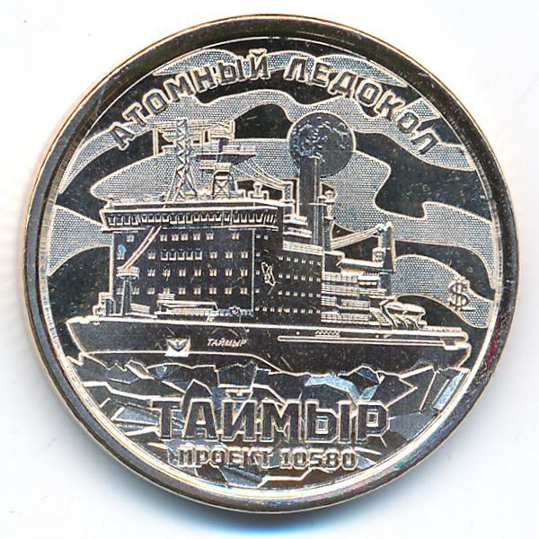 Силенд., 10 долларов (2025 г.)