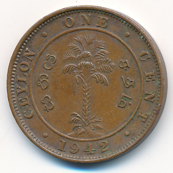 Цейлон, 1 цент (1942 г.)