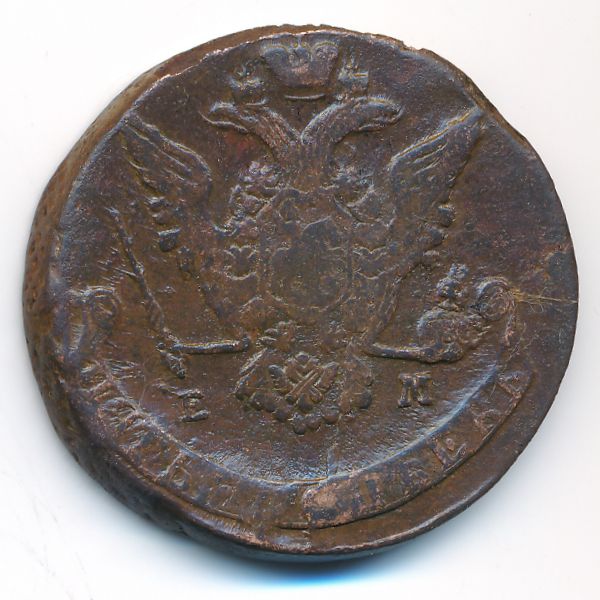 Екатерина II (1762—1796), 5 копеек (1771 г.)