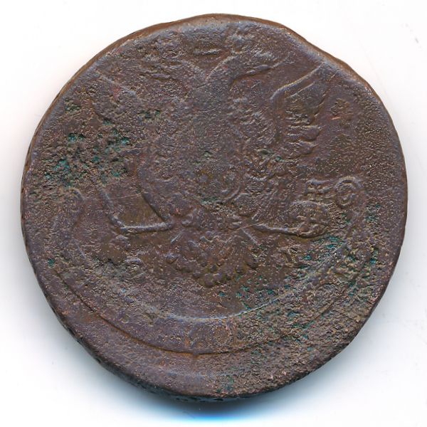 Екатерина II (1762—1796), 5 копеек (1772 г.)