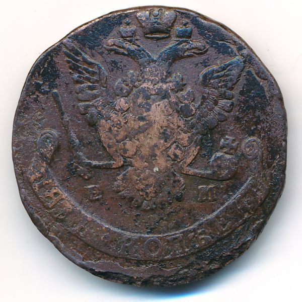 Екатерина II (1762—1796), 5 копеек (1775 г.)