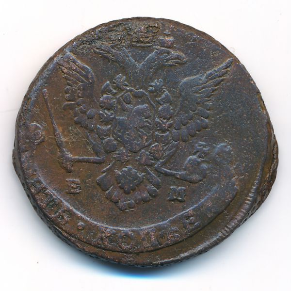 Екатерина II (1762—1796), 5 копеек (1778 г.)