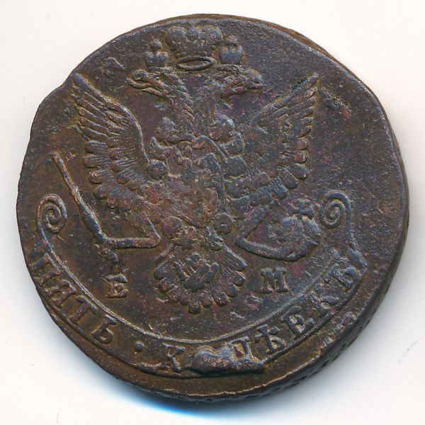 Екатерина II (1762—1796), 5 копеек (1780 г.)