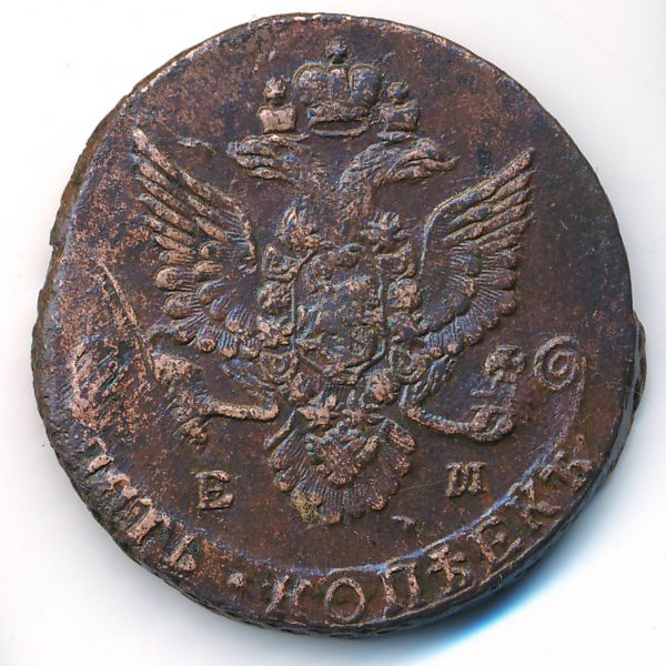 Екатерина II (1762—1796), 5 копеек (1782 г.)