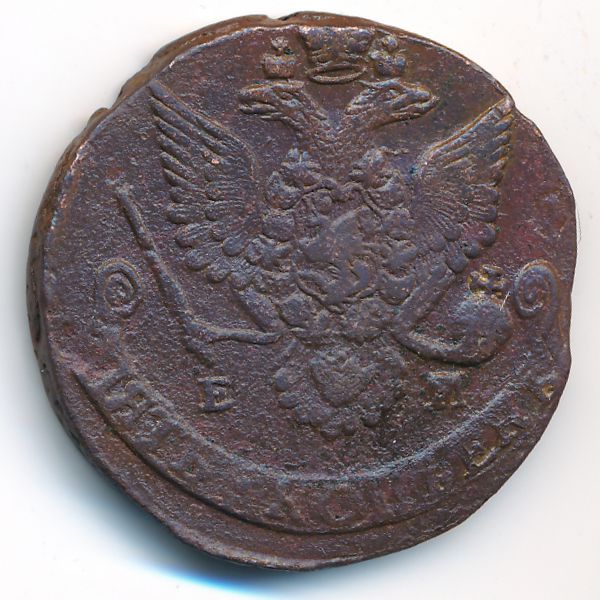 Екатерина II (1762—1796), 5 копеек (1786 г.)