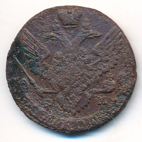 Екатерина II (1762—1796), 5 копеек (1793 г.)