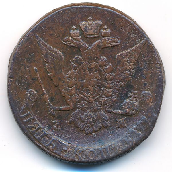 Екатерина II (1762—1796), 5 копеек (1771 г.)