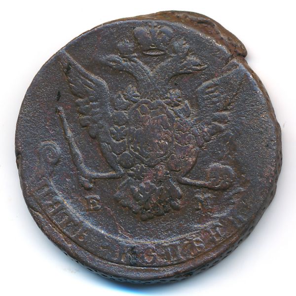 Екатерина II (1762—1796), 5 копеек (1773 г.)