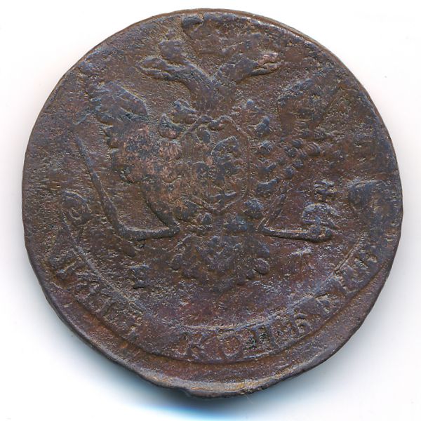 Екатерина II (1762—1796), 5 копеек (1773 г.)
