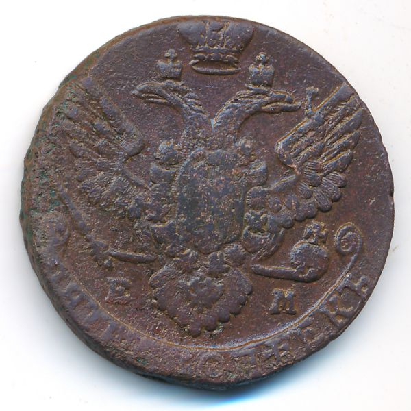 Екатерина II (1762—1796), 5 копеек (1780 г.)