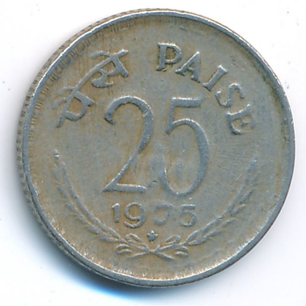 Индия, 25 пайс (1975 г.)