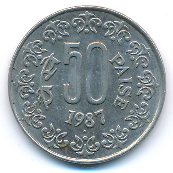 Индия, 50 пайс (1987 г.)