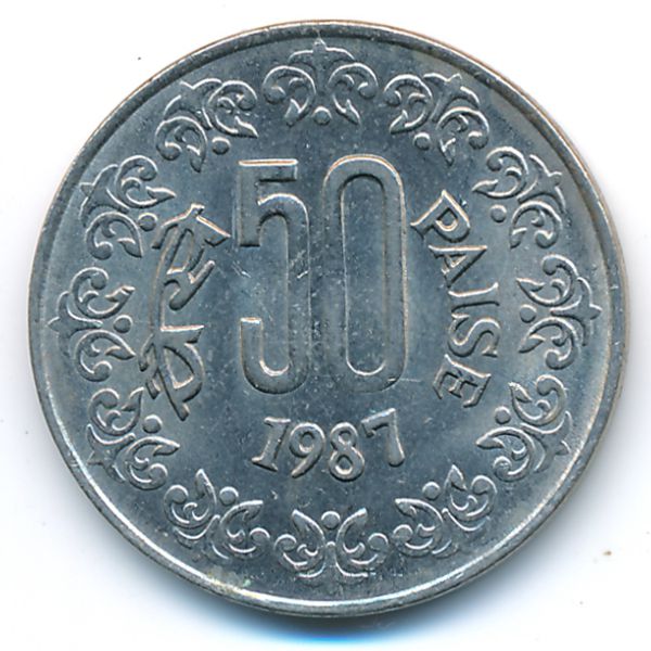 Индия, 50 пайс (1987 г.)