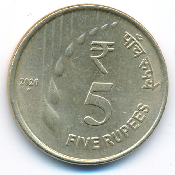 Индия, 5 рупий (2020 г.)
