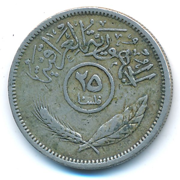 Ирак, 25 филсов (1969 г.)