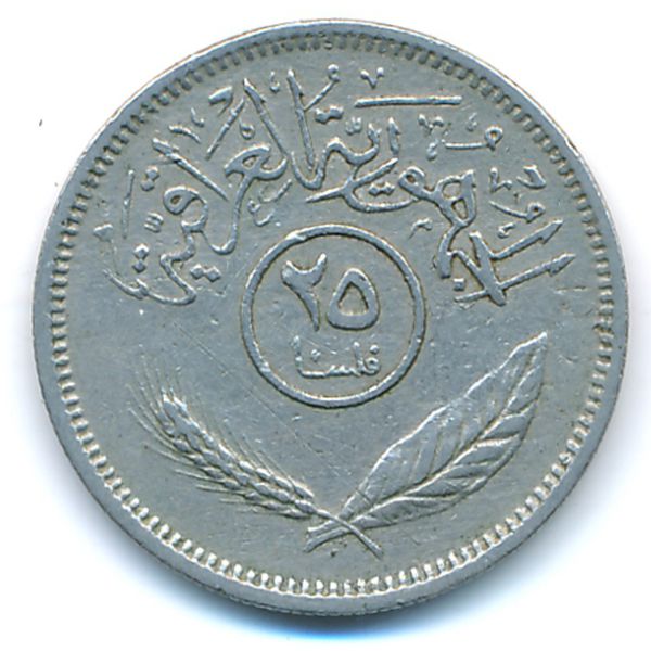 Ирак, 25 филсов (1970 г.)
