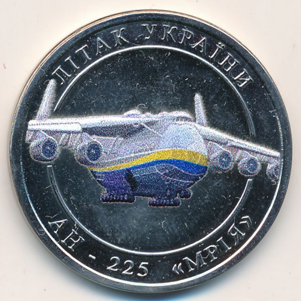Украина, 5 карбованцев (2024 г.)