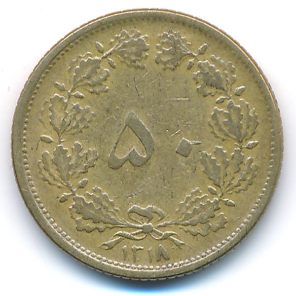 Иран, 50 динаров (1939 г.)