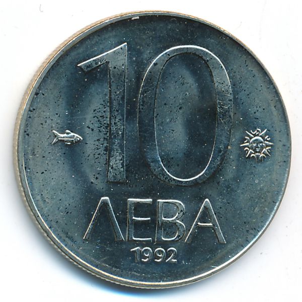 Болгария, 10 левов (1992 г.)