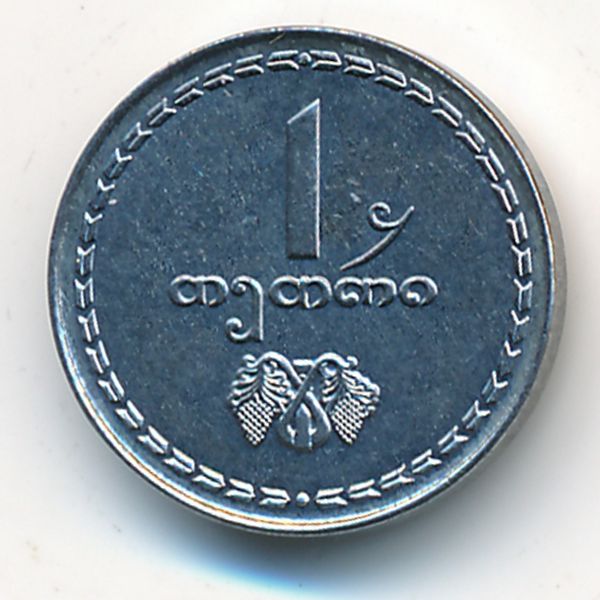 Грузия, 1 тетри (1993 г.)