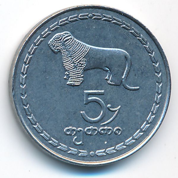 Грузия, 5 тетри (1993 г.)