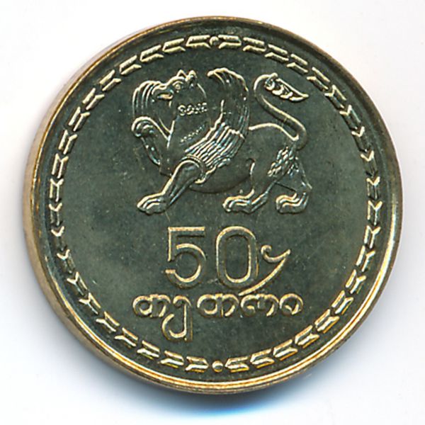 Грузия, 50 тетри (1993 г.)