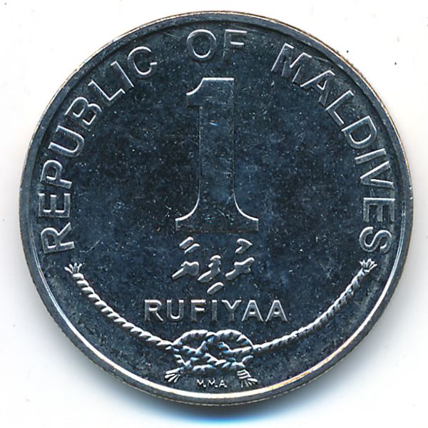 Мальдивы, 1 руфия (2012 г.)