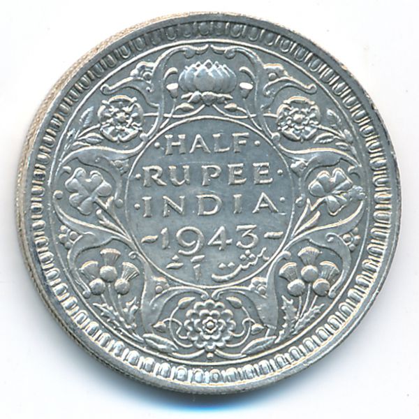 Британская Индия, 1/2 рупии (1943 г.)