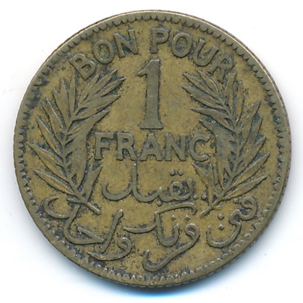 Тунис, 1 франк (1921 г.)