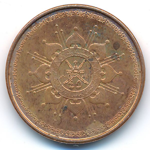 Оман, 5 байз (2015 г.)