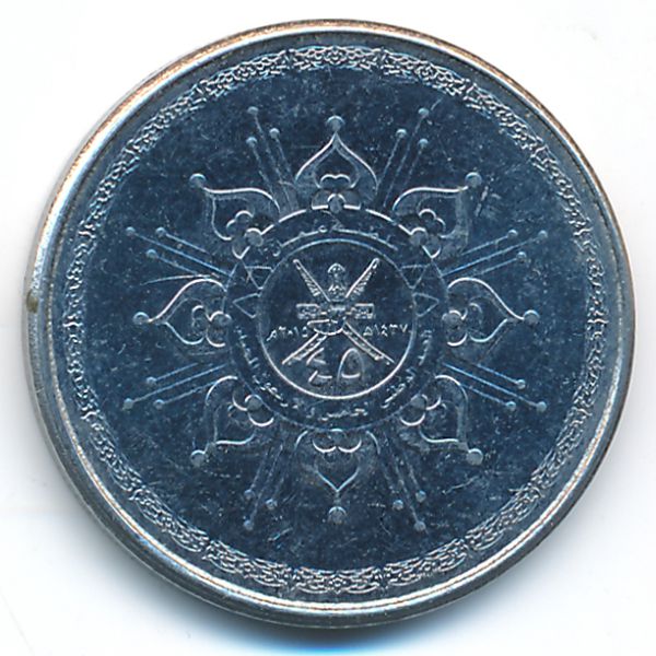Оман, 50 байз (2015 г.)