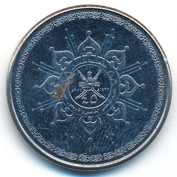 Оман, 50 байз (2015 г.)